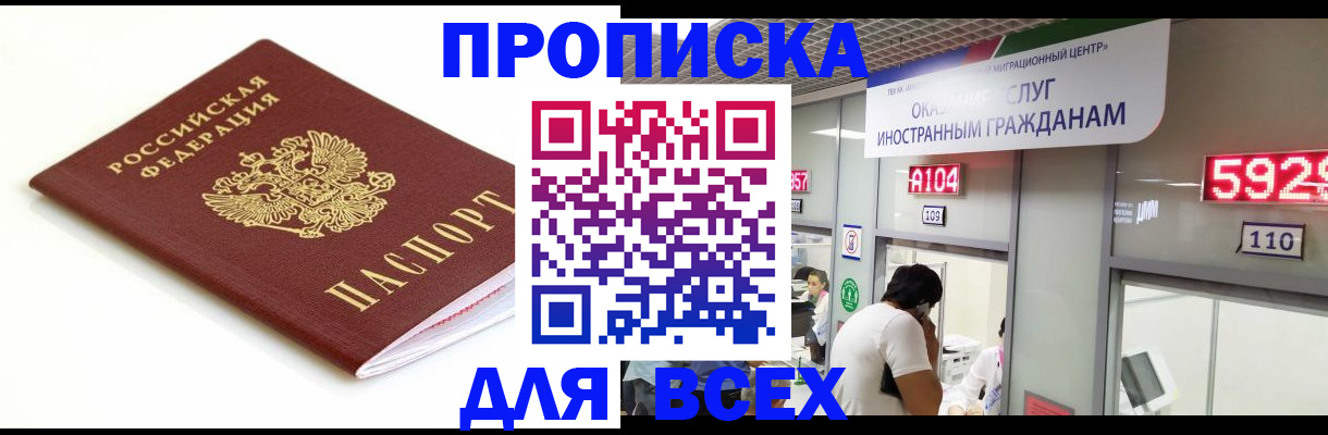 временная регистрация в Чусовом