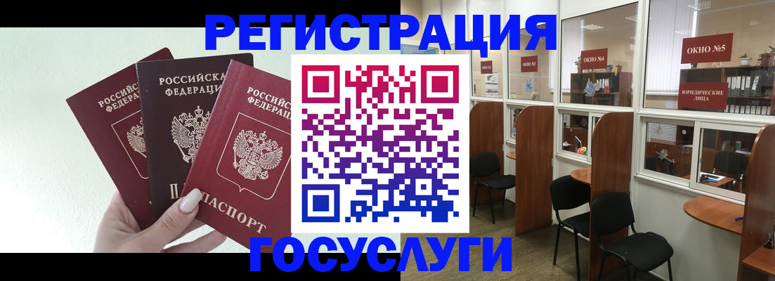 временная регистрация законно в Чусовом
