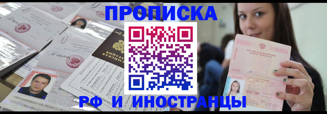 временная регистрация гарантия в Чусовом