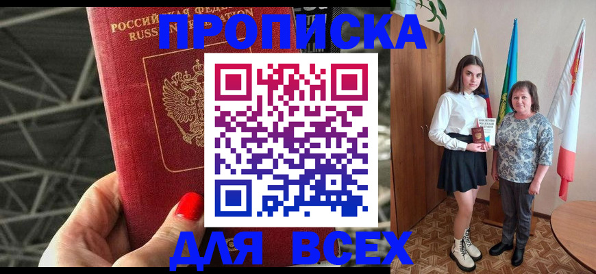 временная регистрация поиск в Чусовом